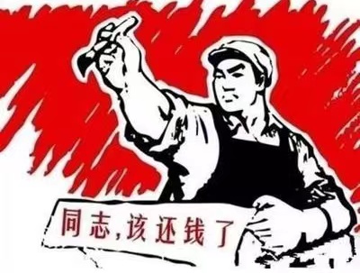 廉江市个人债务清收